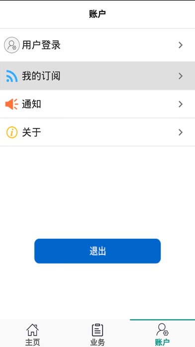 景泰隆 screenshot 3