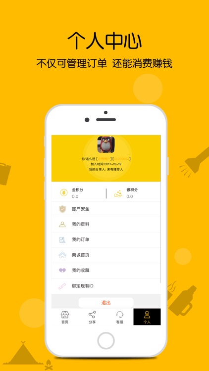 云游天下-共享房车 screenshot-4