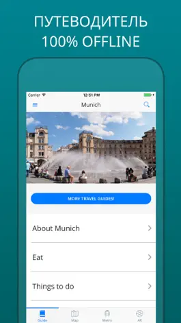 Game screenshot Мюнхен Путеводитель с Offline Карты mod apk