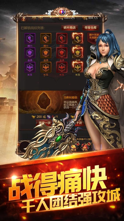 微端传奇 - 经典角色扮演游戏 screenshot-4