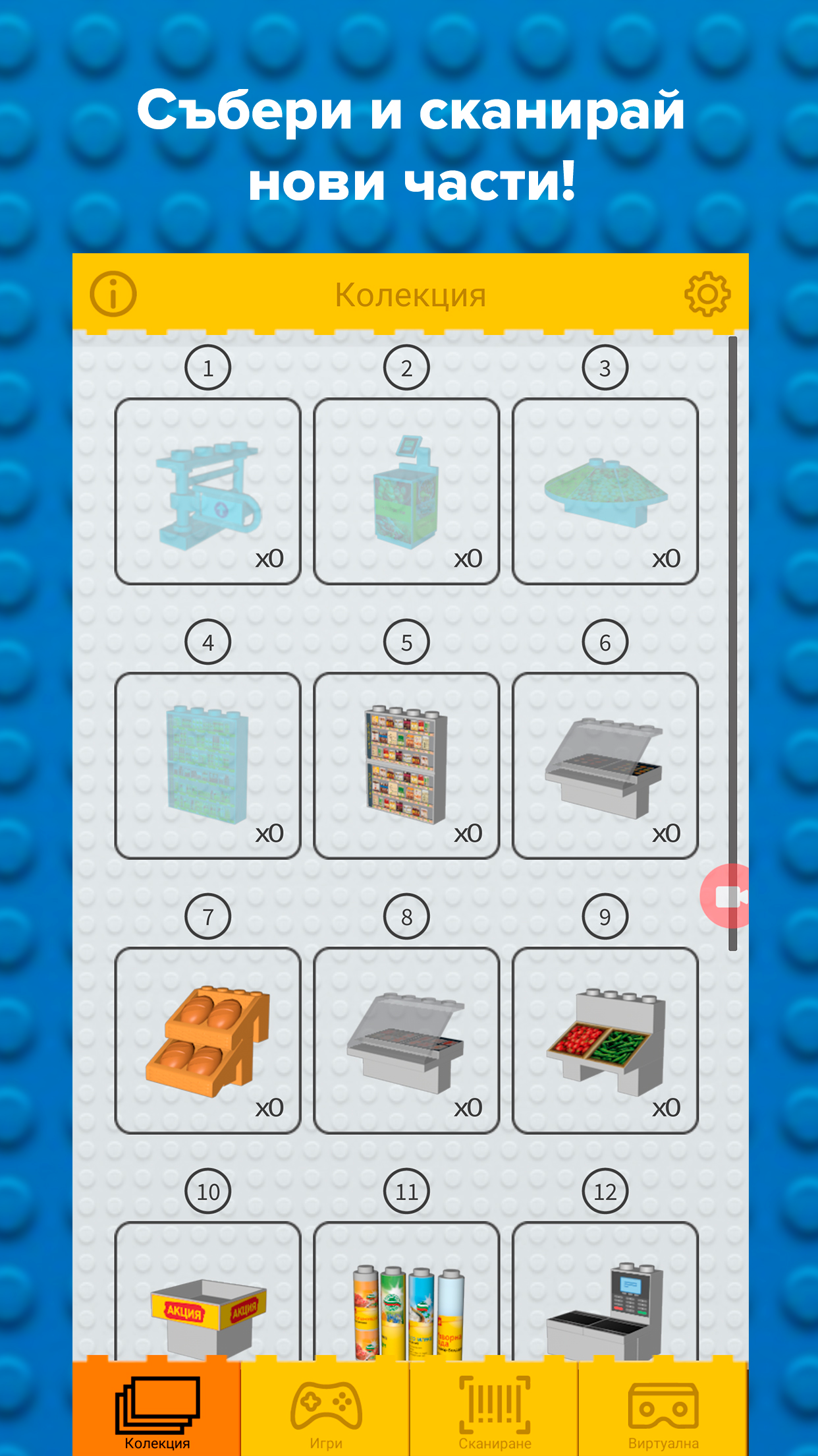 BILLA Bricks screenshot 2