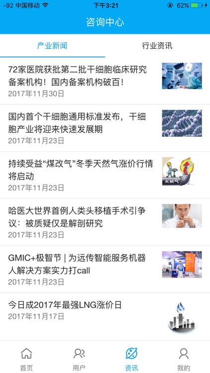 思科德监控 screenshot-3