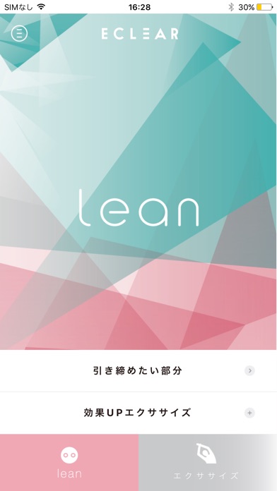 ECLEAR - 細く引き締まった腹筋・筋トレ・ダイエットのスクリーンショット1 ECLEAR - 細く引き締まった腹筋・筋トレ・ダイエットのスクリーンショット1