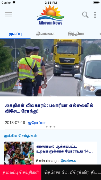 Screenshot #1 pour Athavan News