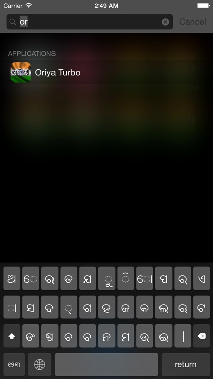 Oriya keyboard Turbo