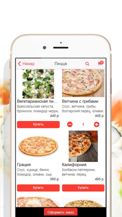 VASHAPIZZA, доставка Волгоград