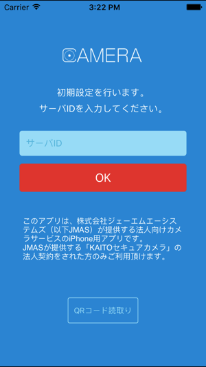 KAITOセキュアカメラ メール送信版(圖1)-速報App