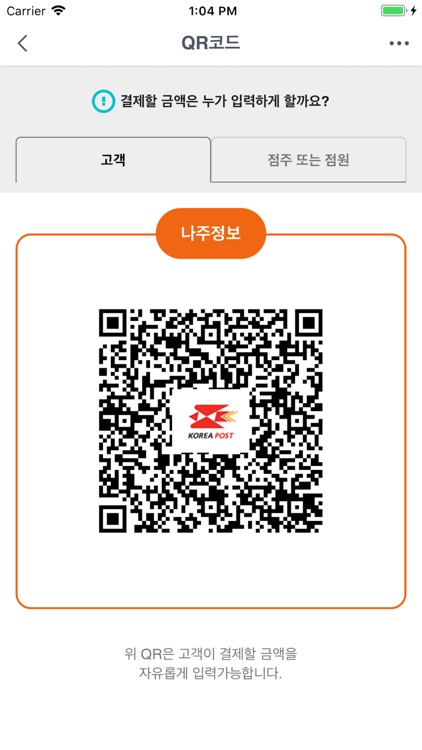 우체국포스(POSTPOS) screenshot-3