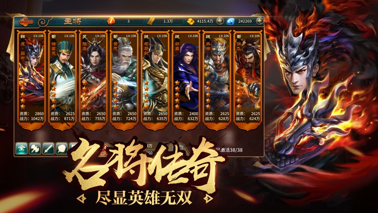 极无双:名将传 screenshot-6
