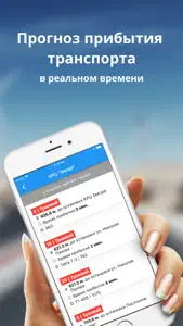 Транспорт Самары Light screenshot #2 for iPhone