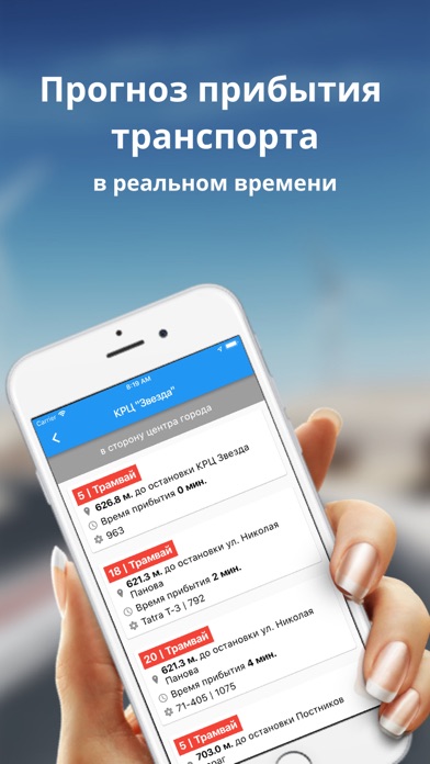 Транспорт Самары Light screenshot 2