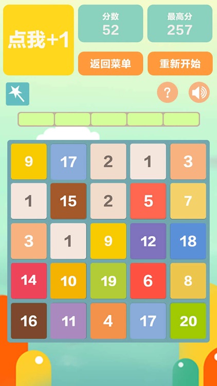2048中文版—全民2048数字小游戏合集