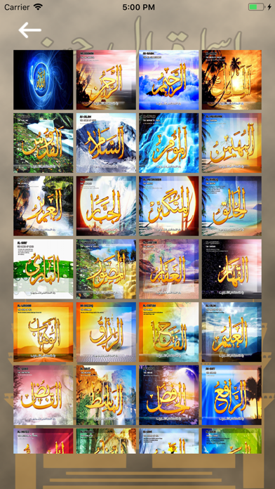Screenshot #2 pour Asma ul Husna – 99 Allah Names