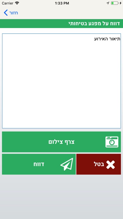 מסעדה screenshot-3
