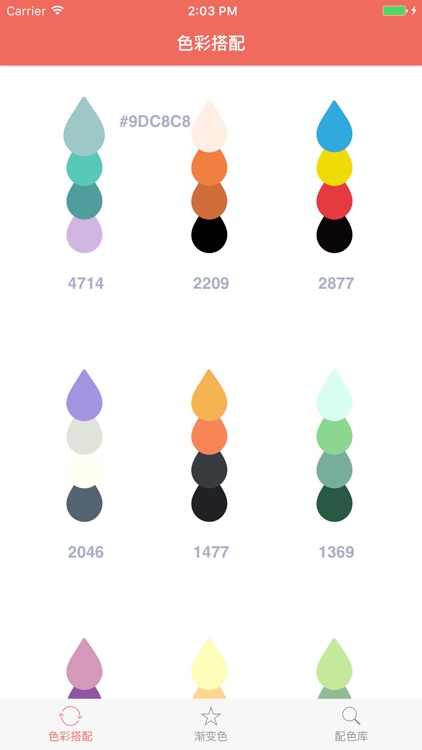 配色RGB - UI平面设计师的颜色卡