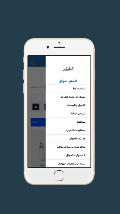 متجر كيابل screenshot 2