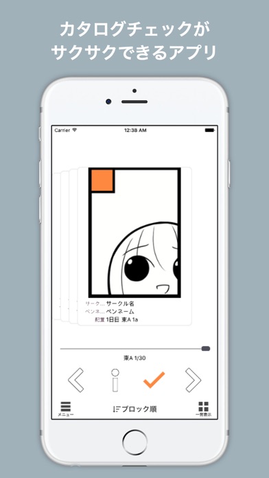 CircleCheck screenshot1