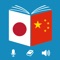 旅行者や初心者は中国ごの常の会話、言葉、文章をはなしやすいです。