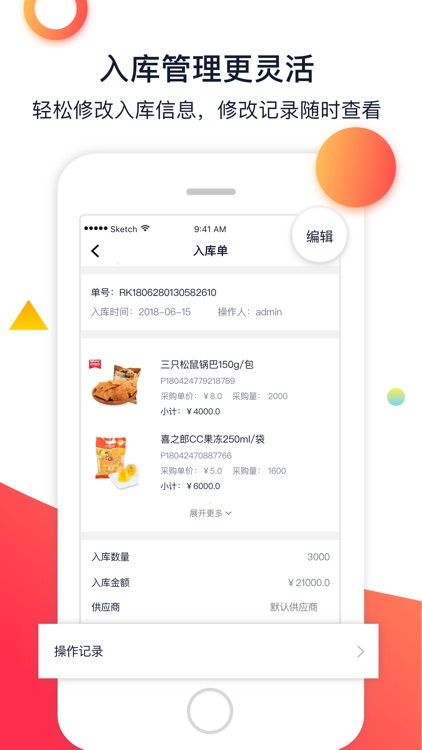 呦点商家 screenshot-5