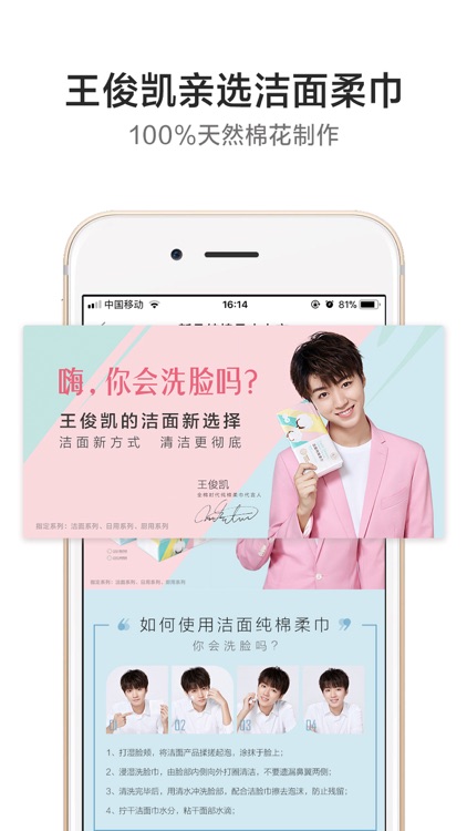 全棉时代-母婴家居全品类商城 screenshot-4