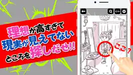 Game screenshot 残酷な理想と現実㊙ hack