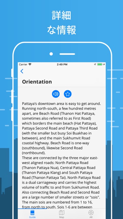 パタヤ シティトラベルガイドのおすすめ画像4