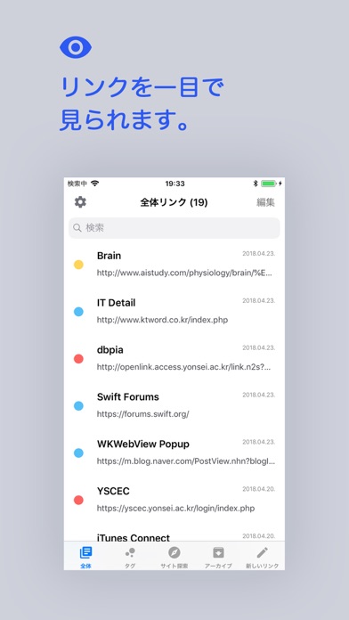 LinkMemo - リンクメモのスクリーンショット