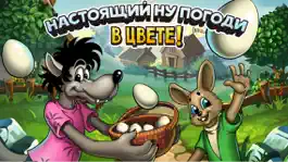Game screenshot Настоящий Ну, Погоди в цвете! mod apk