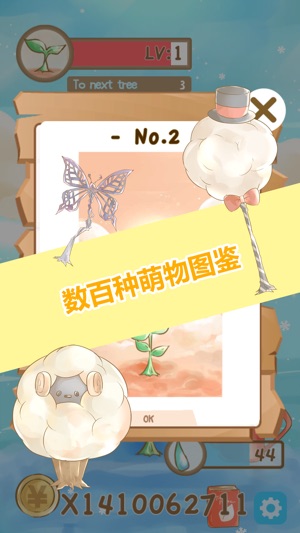 HappenTree-Simulation Game(圖2)-速報App