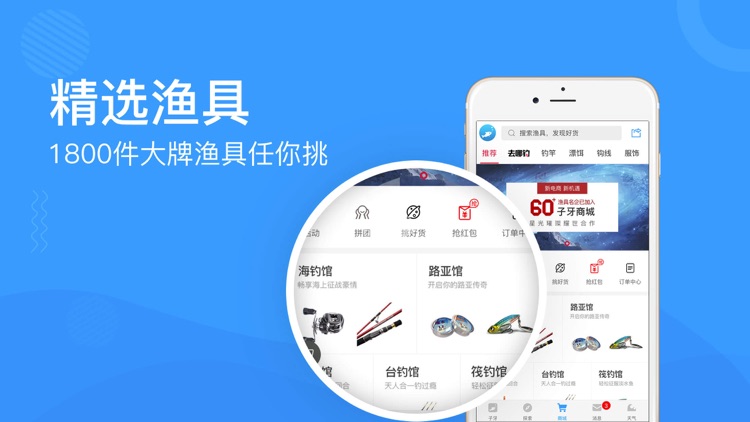 子牙钓鱼- fishing apps screenshot-3
