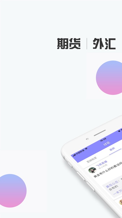 期货钱包-期货投资农商业银行家