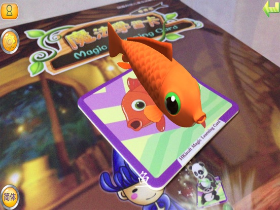 Screenshot #4 pour Magic Learning Card