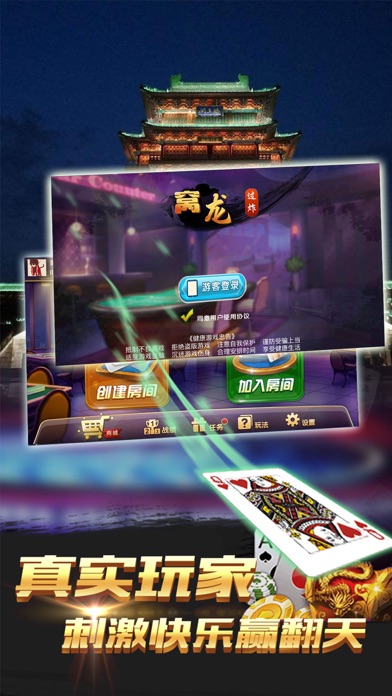 窝龙-最具江西特色的窝龙游戏 screenshot 2