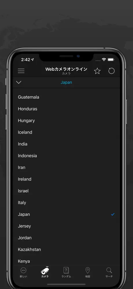 Webカメラオンライン