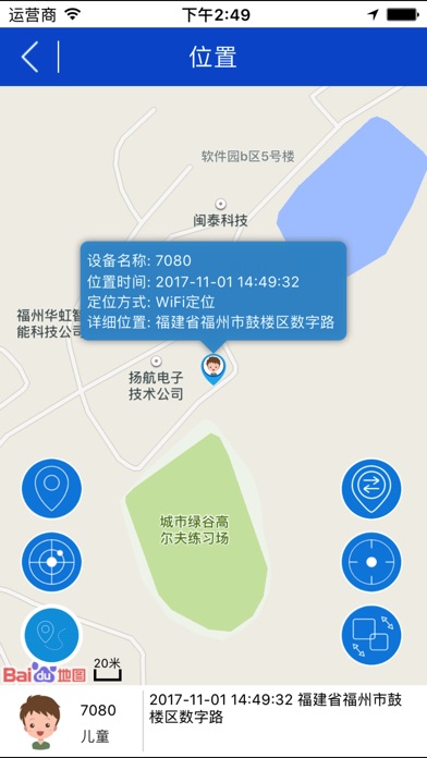 新航线 screenshot 3