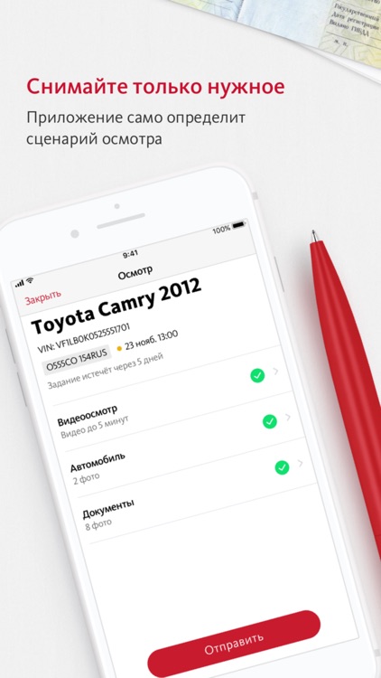 АльфаАгент.Осмотр