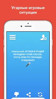 Правда или Действие 2018 айфон картинки 2