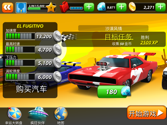 Screenshot #6 pour 极品飙车：体验狂野赛车游戏