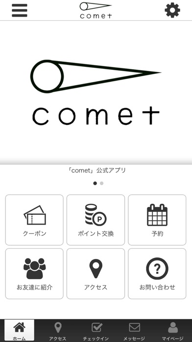 comet salon screenshot 2