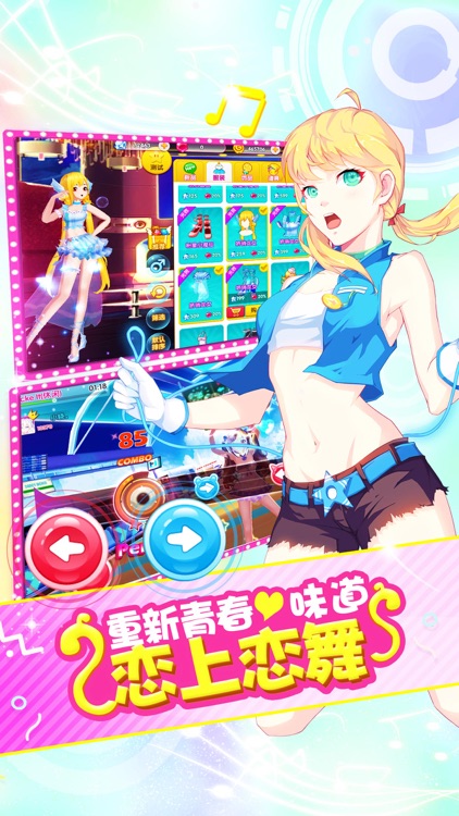 梦幻恋舞-相伴洛天依一起跳舞 screenshot-4