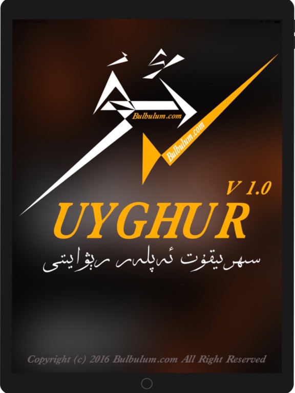 UYGHUR iPad screenshot 1 - Education app