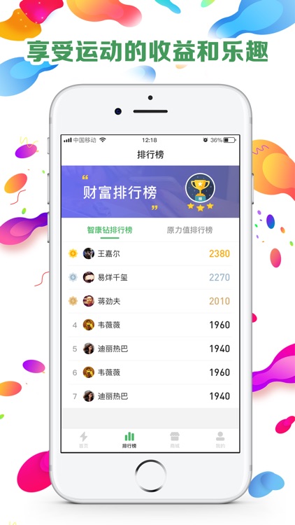 智康宝 screenshot-3