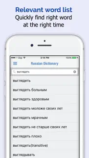 russian dictionary elite iphone screenshot 2