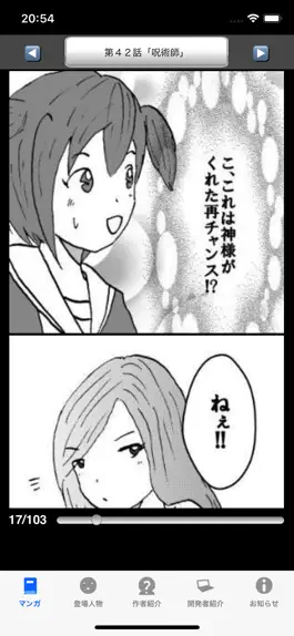 Game screenshot ラッキーボーイ６（漫画アプリ） mod apk