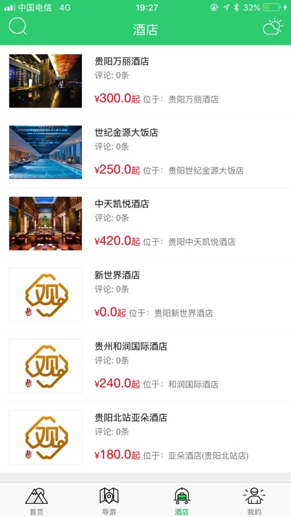 爱心观山湖 screenshot-3