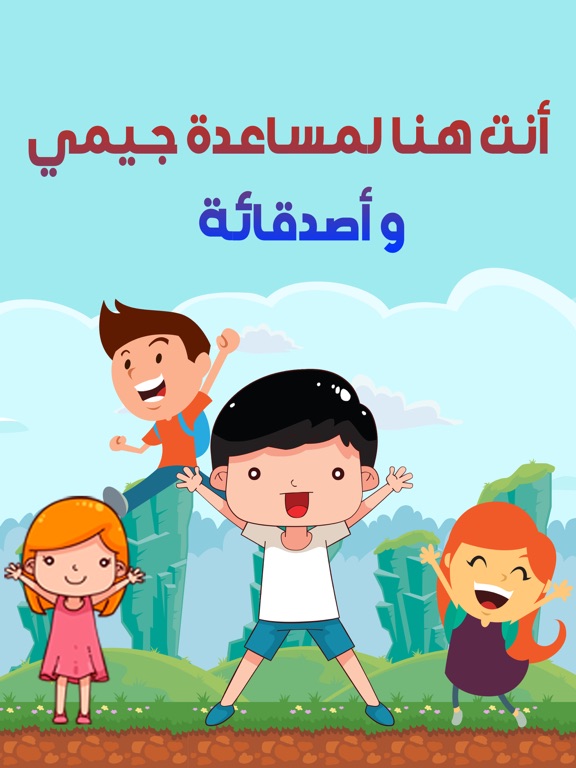 Screenshot #4 pour المتجر: لعبة السوبر ماركت