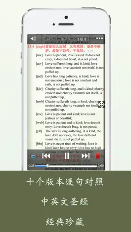 Game screenshot Bible-English Chinese apk
