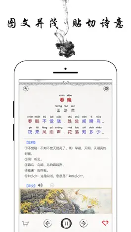 Game screenshot 300 Tang poems －Chinese Poetry mod apk