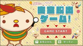 Game screenshot 名探偵むっちんの密室脱出ゲーム mod apk