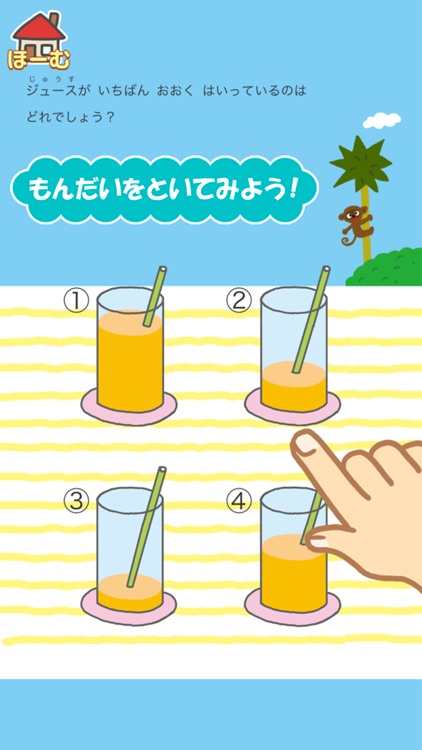 ぜんぶできちゃうシリーズ　あそんでみようかたち1